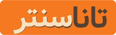 تاناسنتر